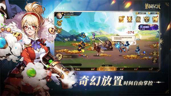 第四纪元测试服