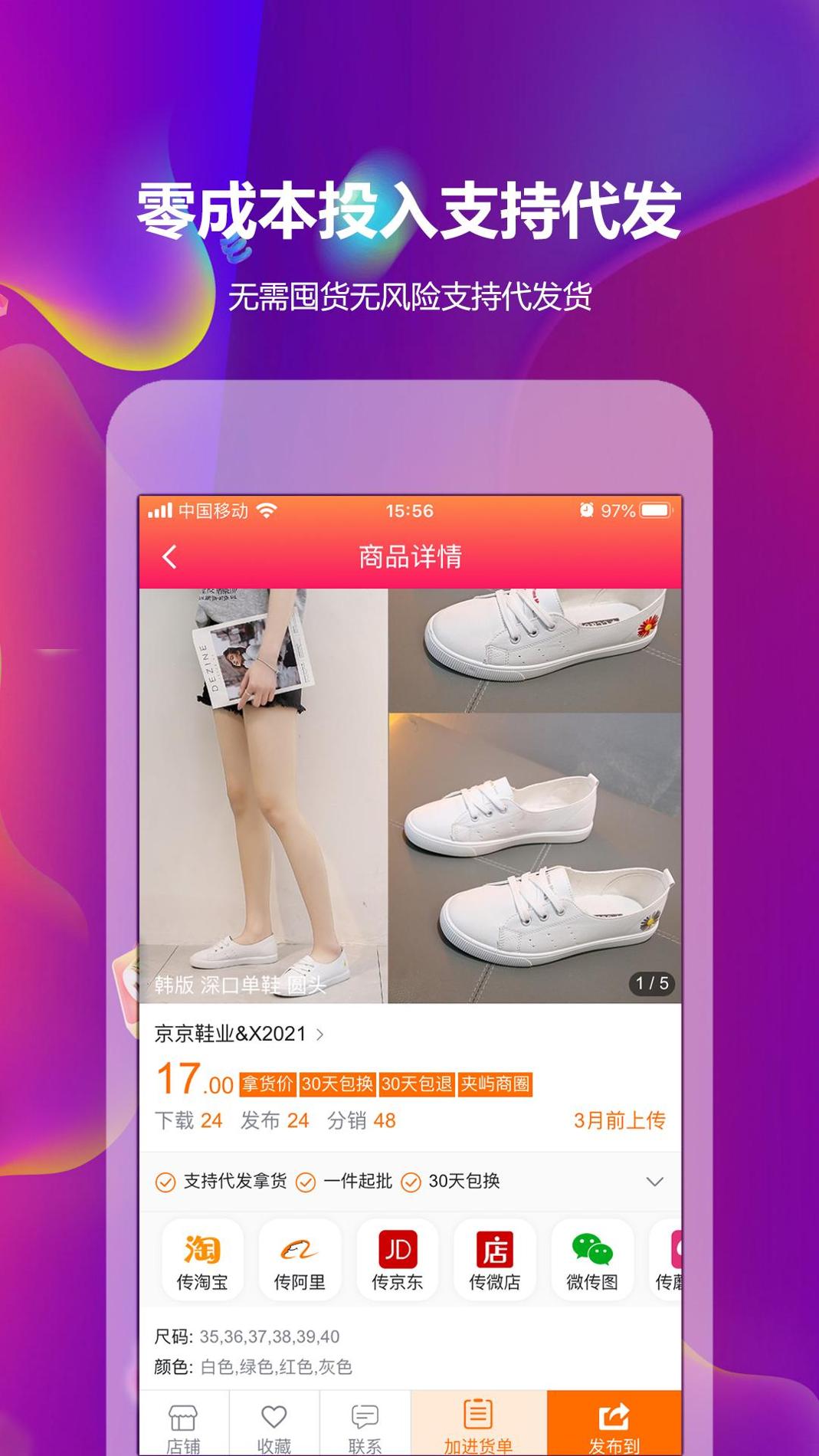 go2货源截图0