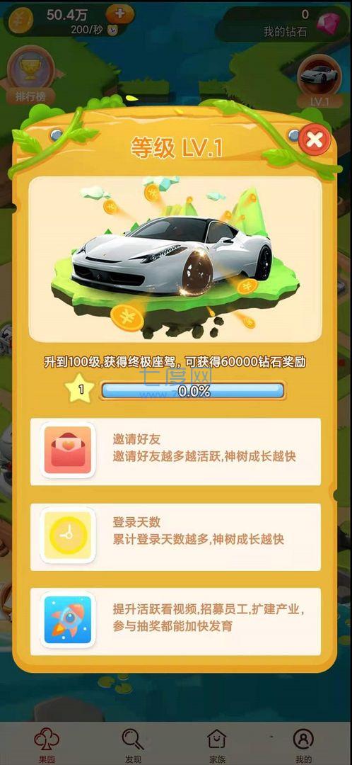 元旦狂欢游戏