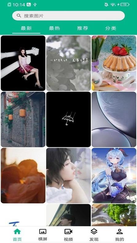 全屏动漫壁纸