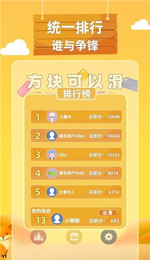 土耳其滑块截图0