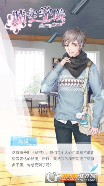 晴空学院(恋爱季) v 1.0.1安卓版