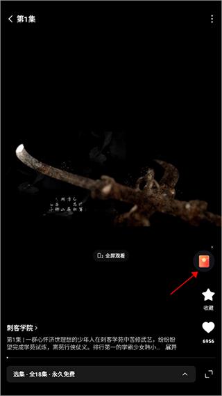 红果免费短剧最新版