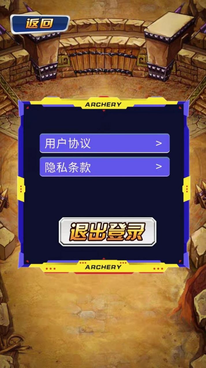 射手就位游戏安卓版图片1