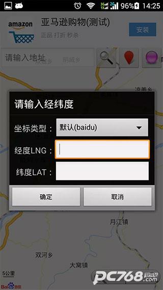 经纬度查询app
