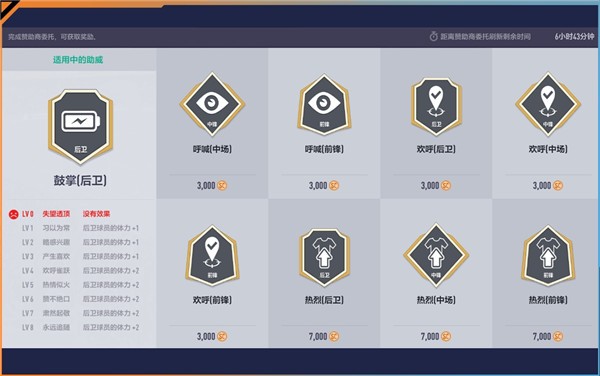 足球在线4移动版  v1.2302.0002