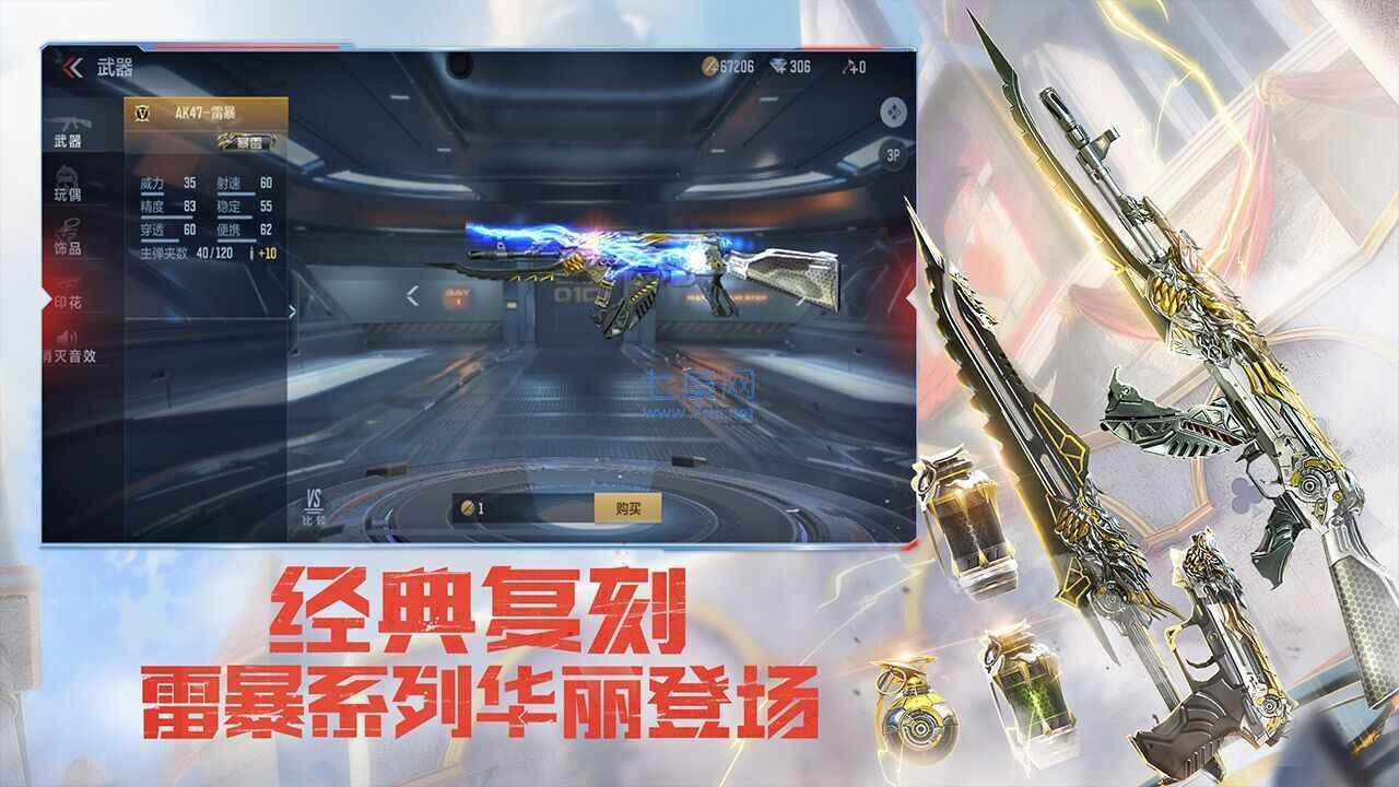 穿越火线破解版内置修改器