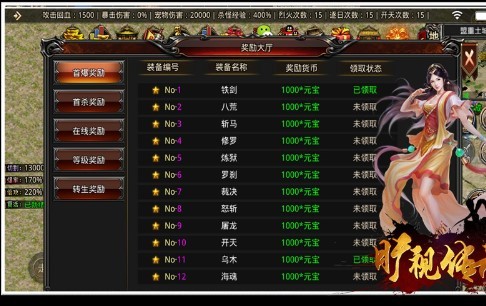 旷视传奇  v1.3.0