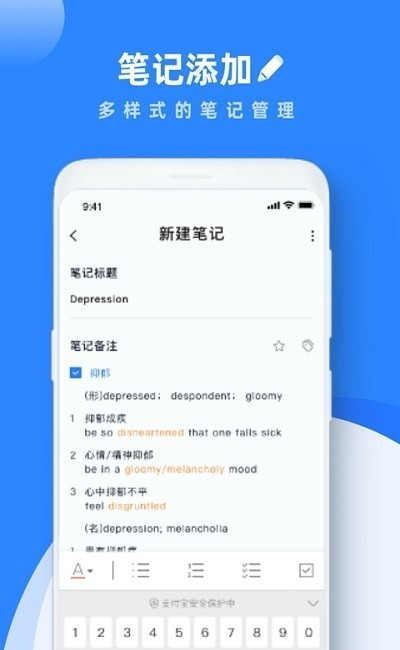 Notes手写笔记  v2.1.2