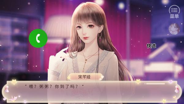 不完美骗宠完结版 v1.0