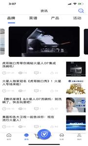 火粉俱乐部截图2