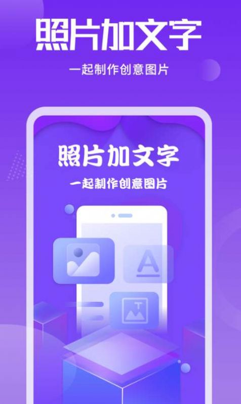 照片加文字.jpg