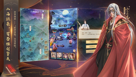 云深掌门路截图1