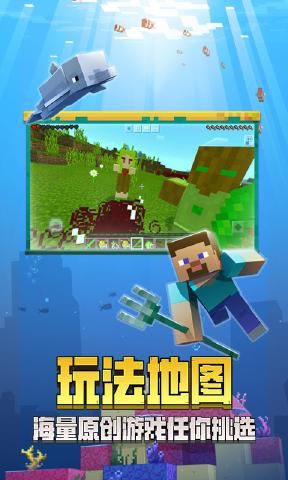 我的世界1.1.5.1中文版手机游戏下载国际版 截图1