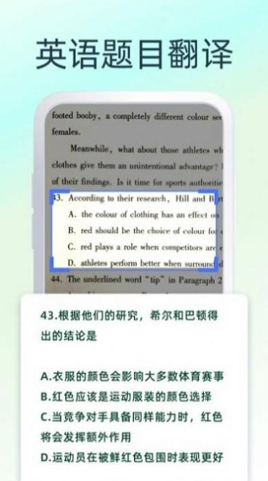 英文翻译器王截图2