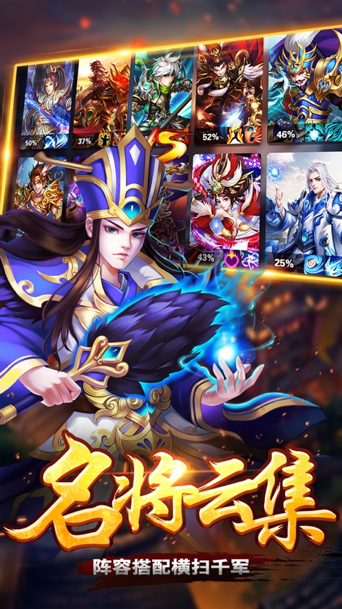 我有上将之天下无双手游官方安卓版  v4.1.4