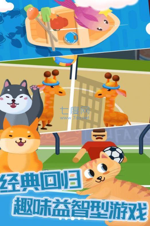 手机指尖解压乐园截图0