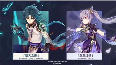 原神1.3明霄升海平截图1