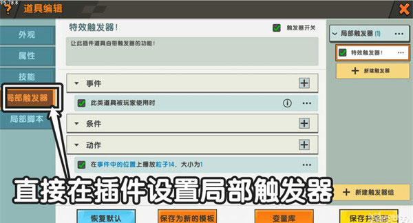 迷你世界0.45.0冲上云霄