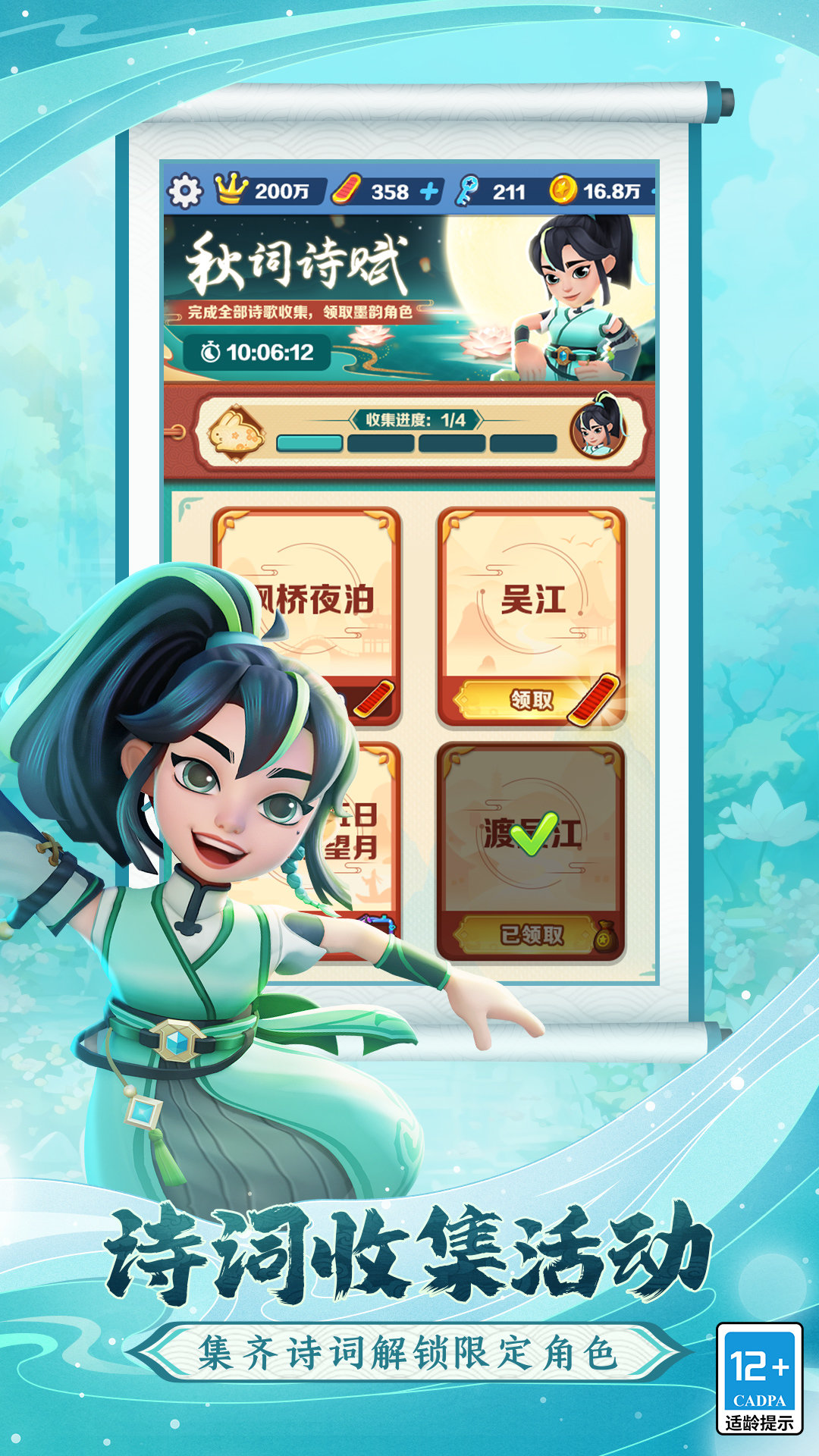 地铁跑酷(墨西哥正版)截图0