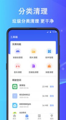开心手机清理.jpg