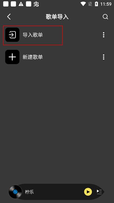 柠乐
