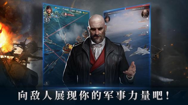 军团之争炮艇战 v4.6.0