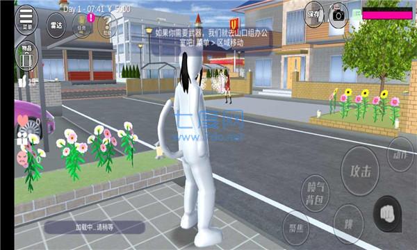 樱花校园模拟器1.039.52