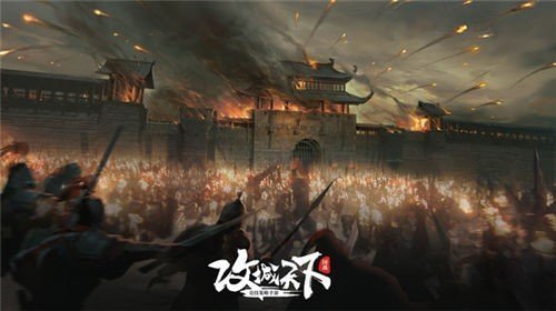 攻城天下国战三十六计 v1.33