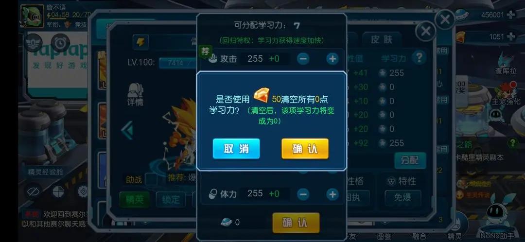赛尔号