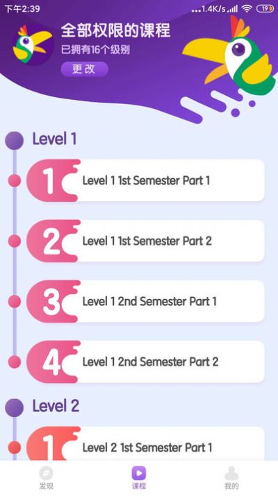 KK英语家长端app官方版图片1