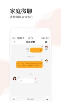 小天才截图2