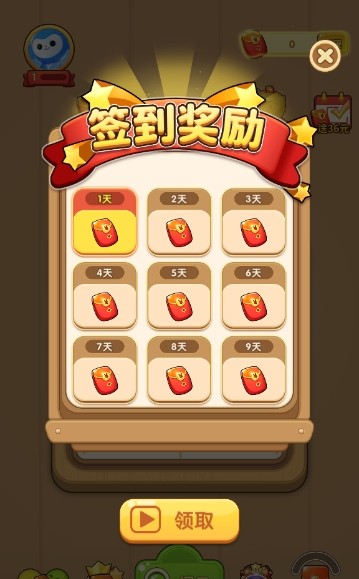 一笔成字1.1.9下载最新版领红包 截图1