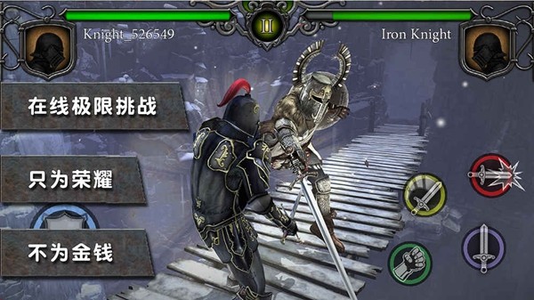 骑士竞技场 版本：v3.44