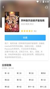 唧唧追番