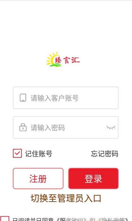 臻食汇