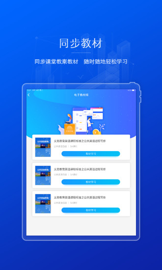AI英语教学