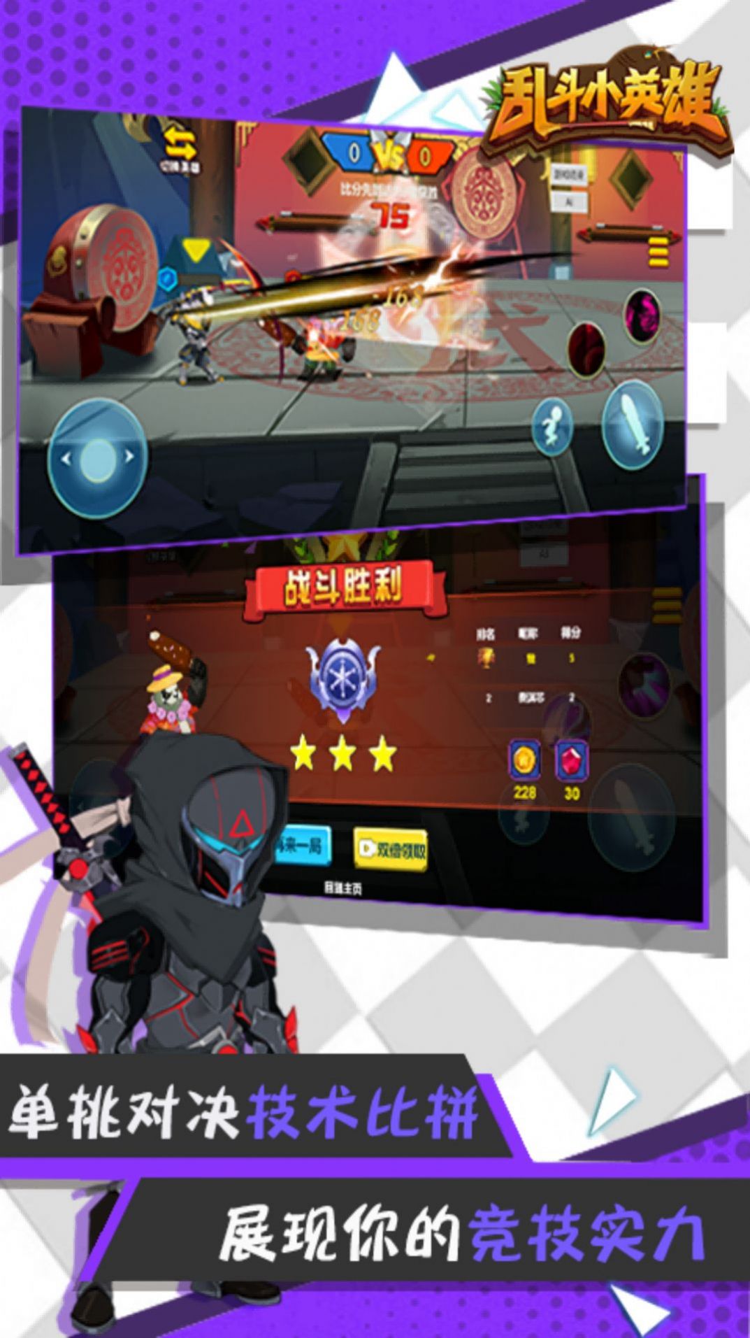 无双小英雄手游官方版图片1