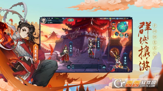 剑网3指尖江湖安卓版 v1.3.1最新版