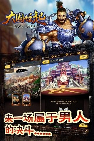 大国崛起 v4.7.61