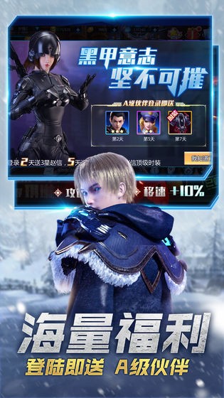 超神学院：雄兵连回归截图2