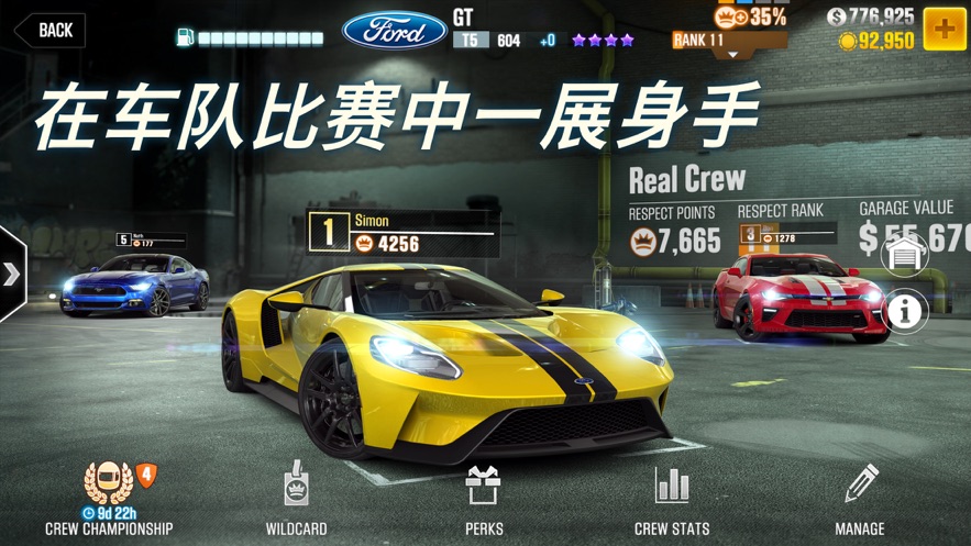 火车飙车