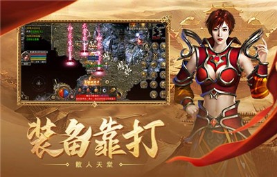 1.80复古合击版  v1.0.0