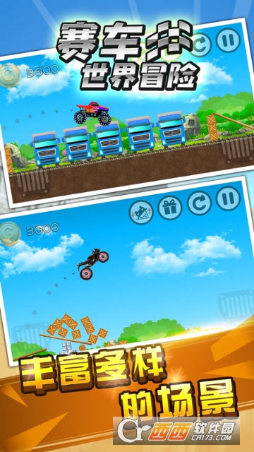 赛车世界冒险 v1.0安卓版