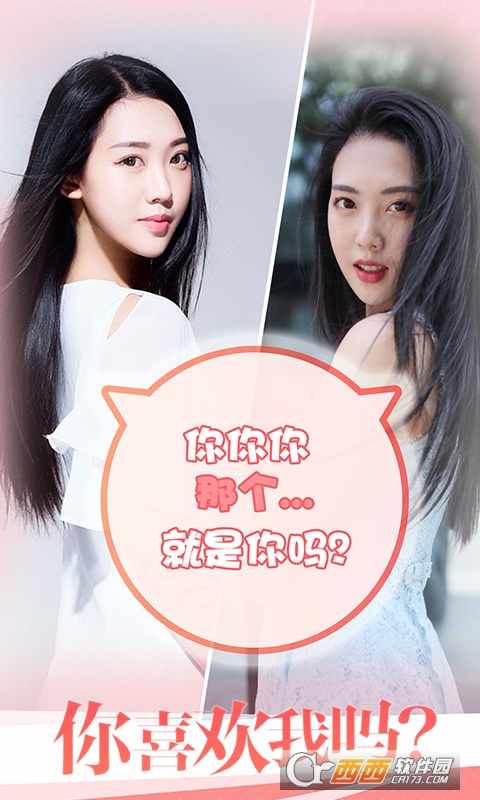 恋爱攻略3(真人VR约会) v1.1.2 安卓版