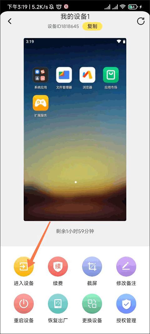 雷电云手机app官方版