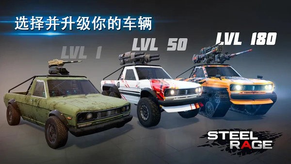 金属狂暴2020截图1