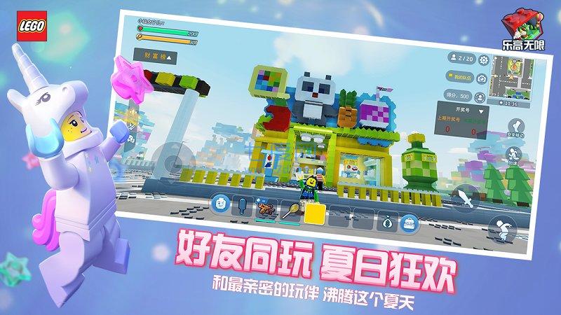 乐高无限正版下载 v0.8.27