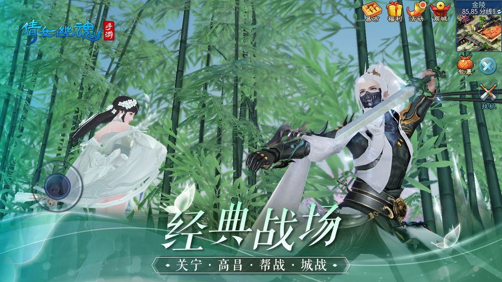 倩女幽魂手游无限灵玉破解版截图1