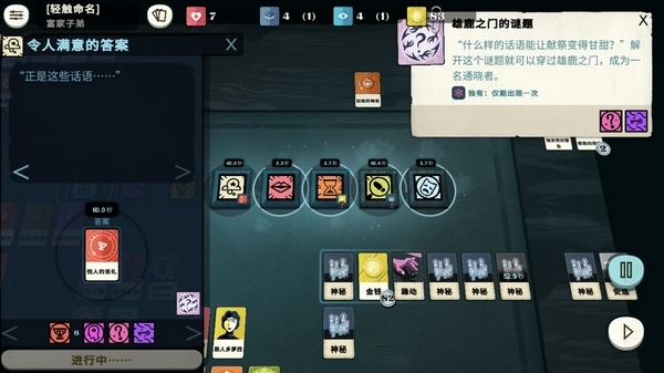 密教模拟器